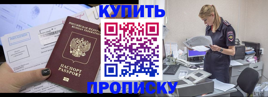 временная регистрация поиск в Плавске