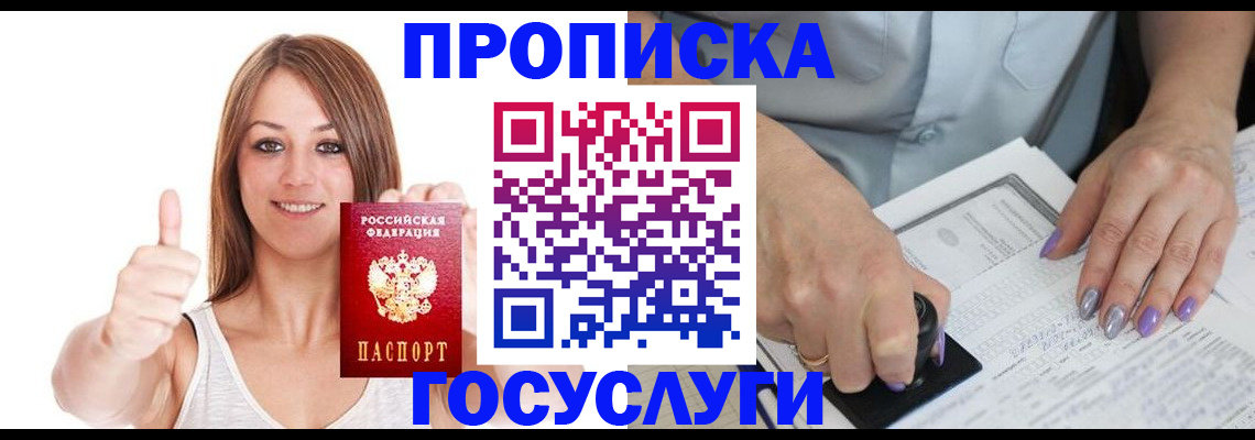 временная регистрация собственник в Плавске