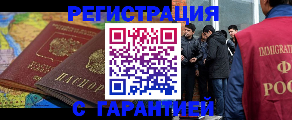 купить прописку в Плавске