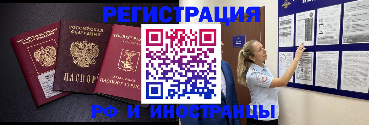 прописка паспорт в Плавске